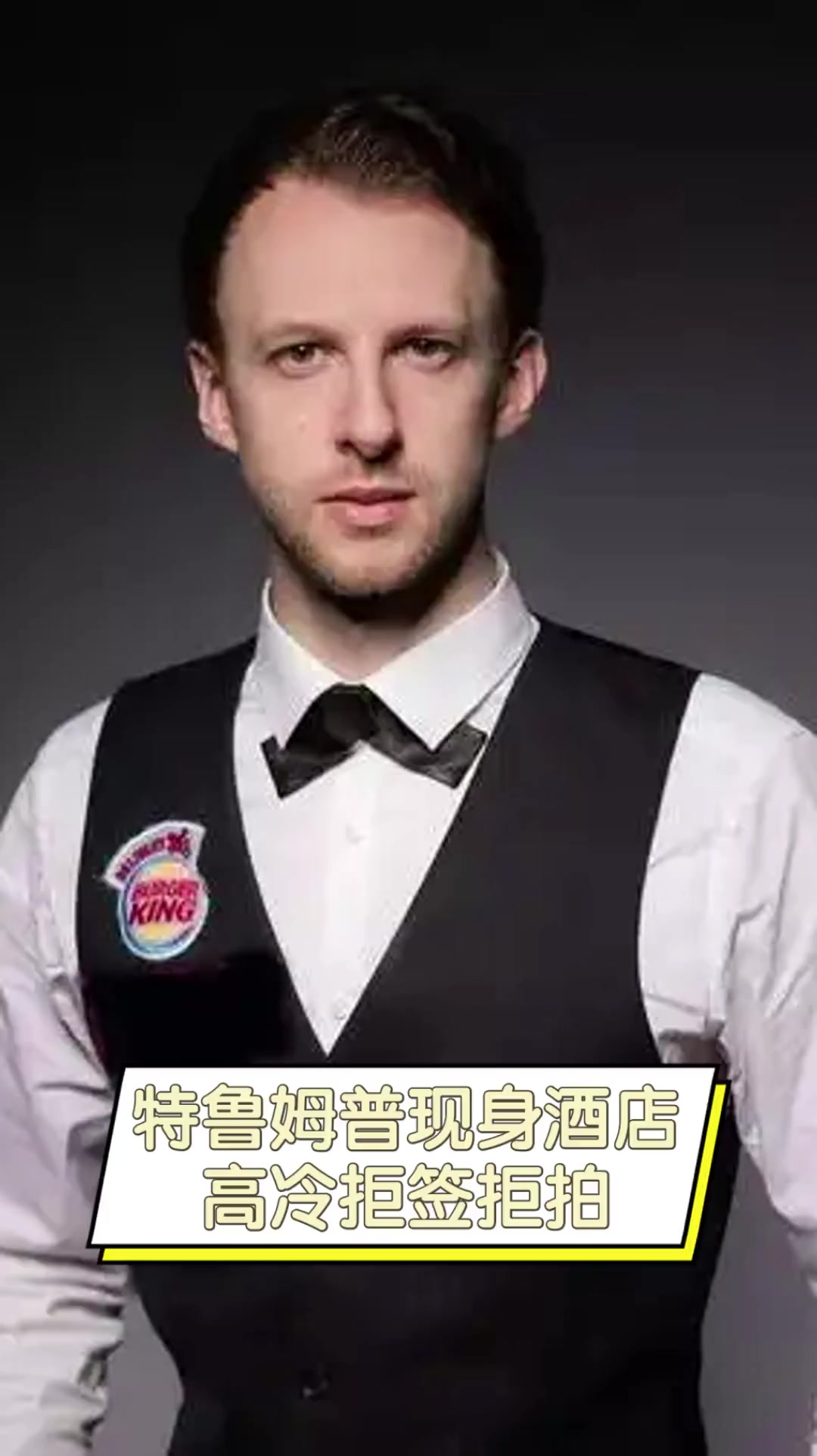 美洲虎球迷